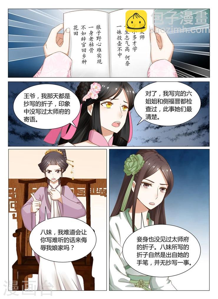 第14话上 浓情蜜意化为乌有-第26话
