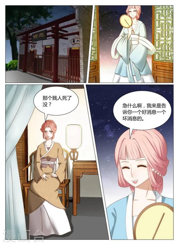 第16话上 四面楚歌-第30话