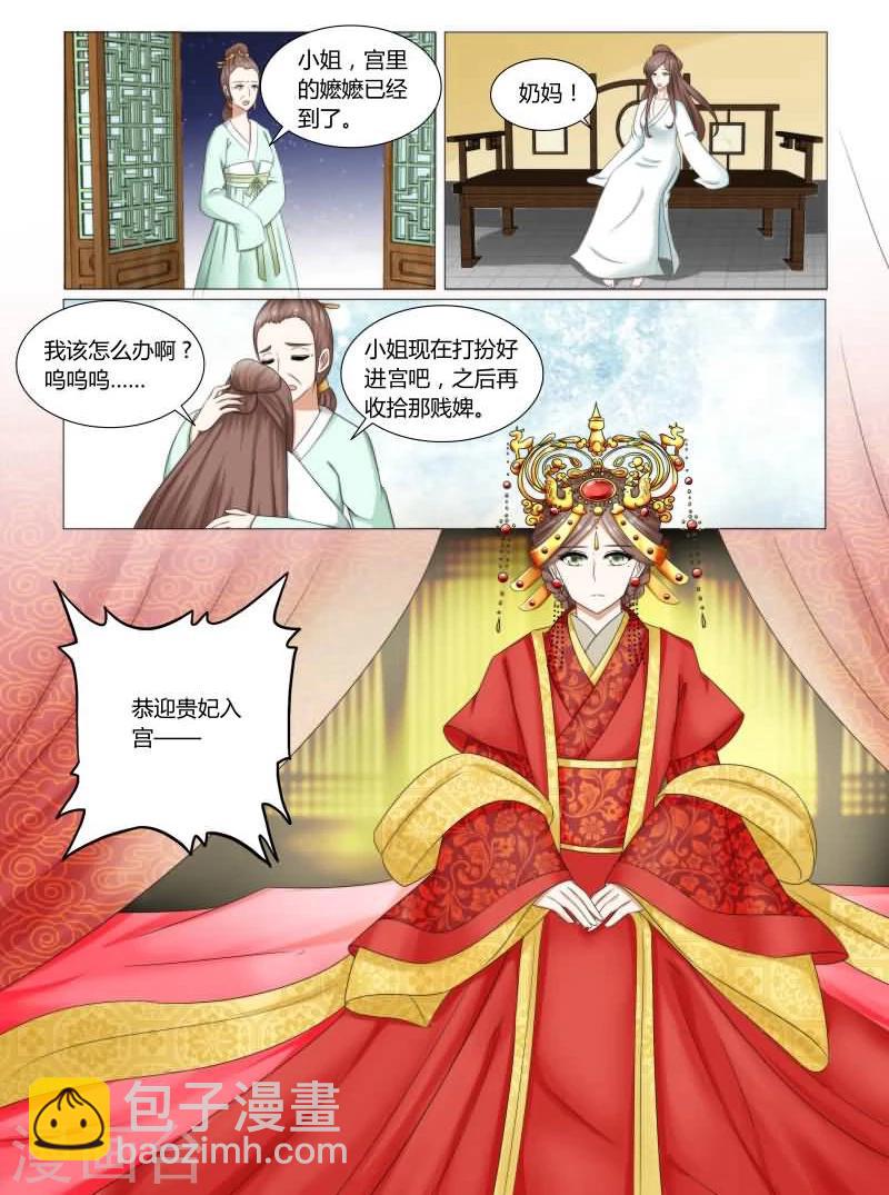 第16话上 四面楚歌-第30话