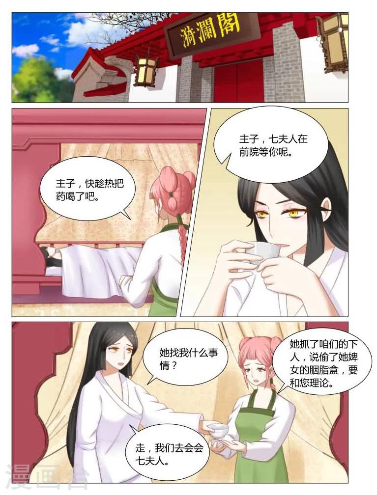 第16话上 四面楚歌-第30话