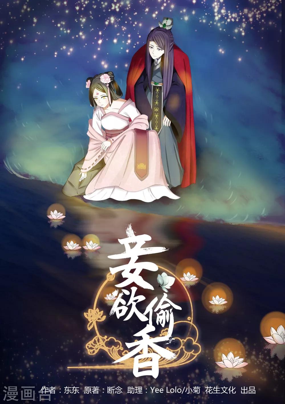 第3话上 初入轩王府-第4话