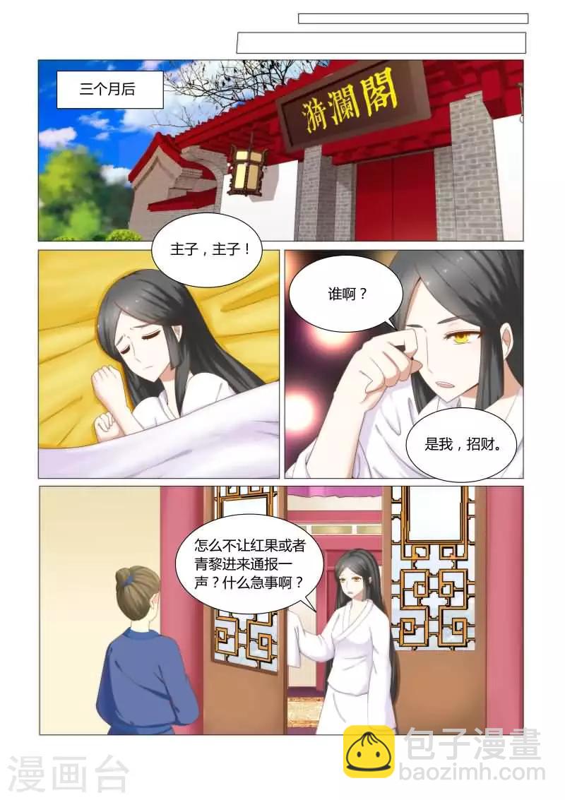 第17话上 沈公子，快进来-第32话