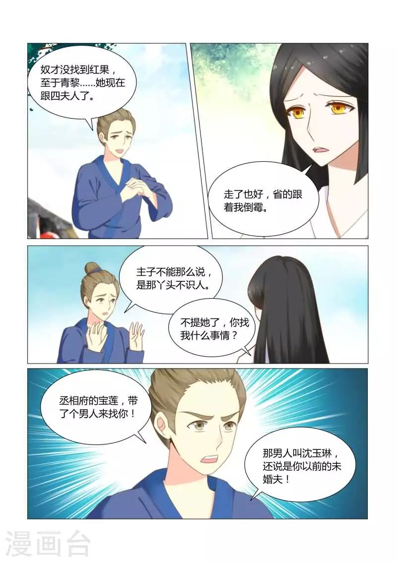 第17话上 沈公子，快进来-第32话