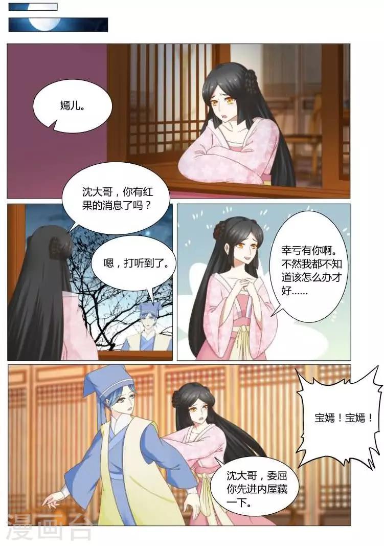 第18话上 自降身份的后果-第34话