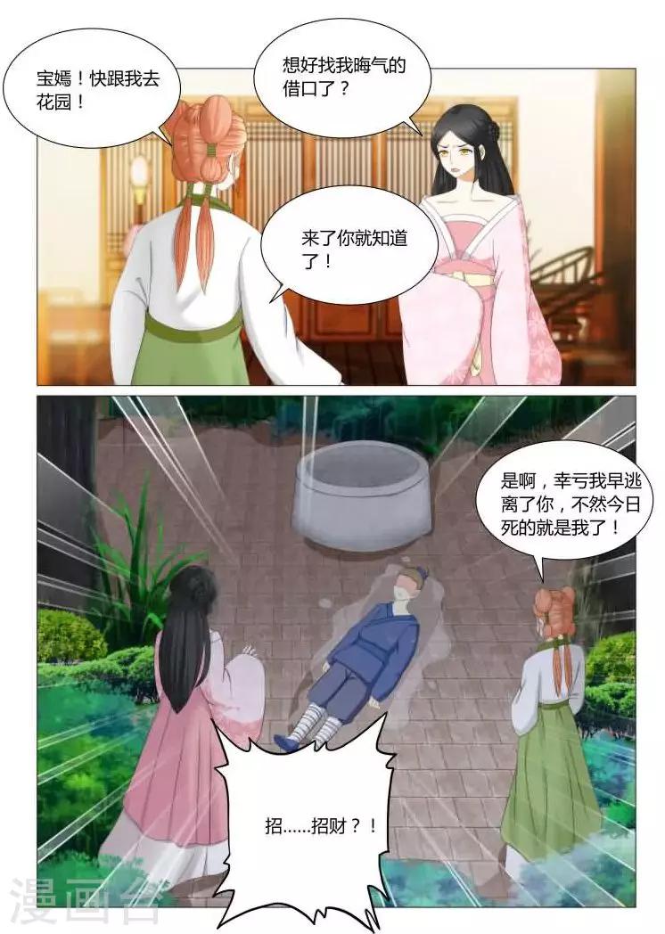 第18话上 自降身份的后果-第34话