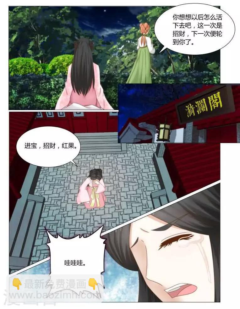 第18话上 自降身份的后果-第34话