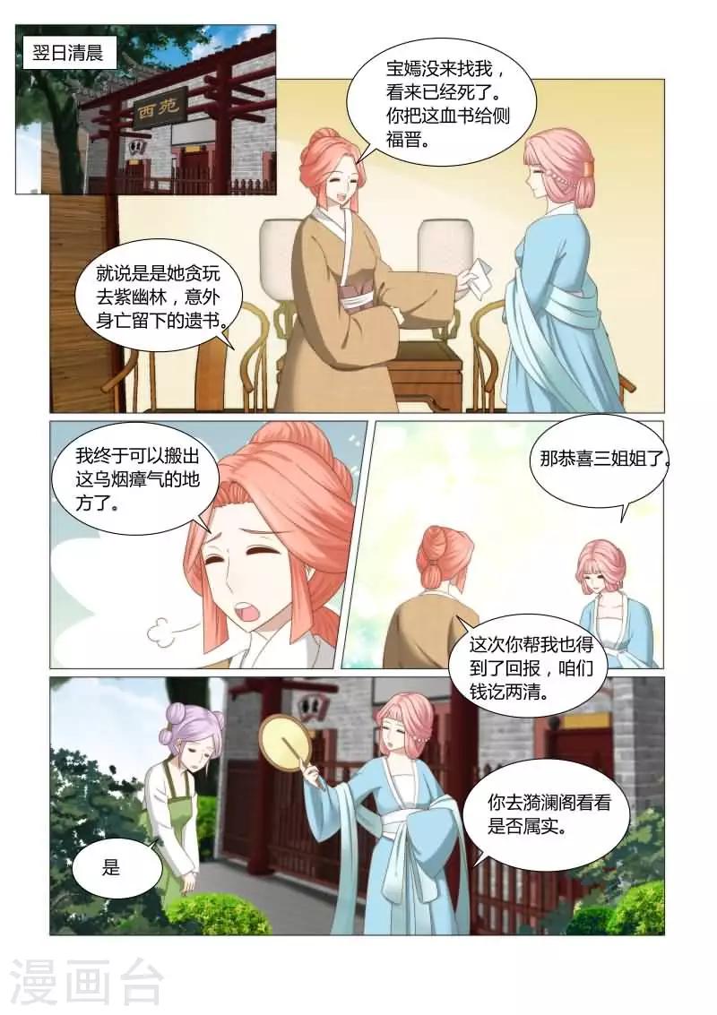 第19话上 让哥哥来疼你吧-第36话