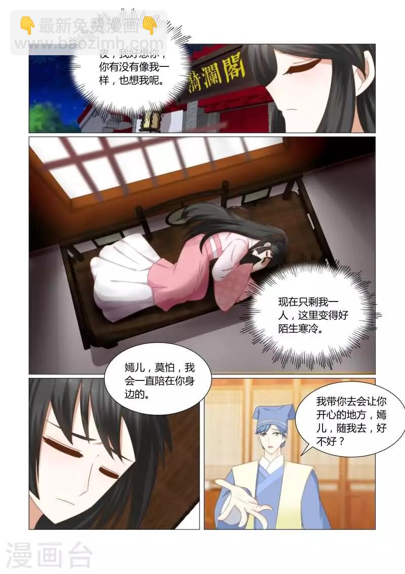 第19话上 让哥哥来疼你吧-第36话