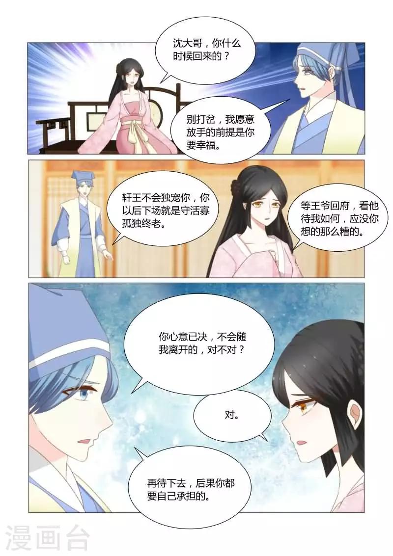 第19话上 让哥哥来疼你吧-第36话