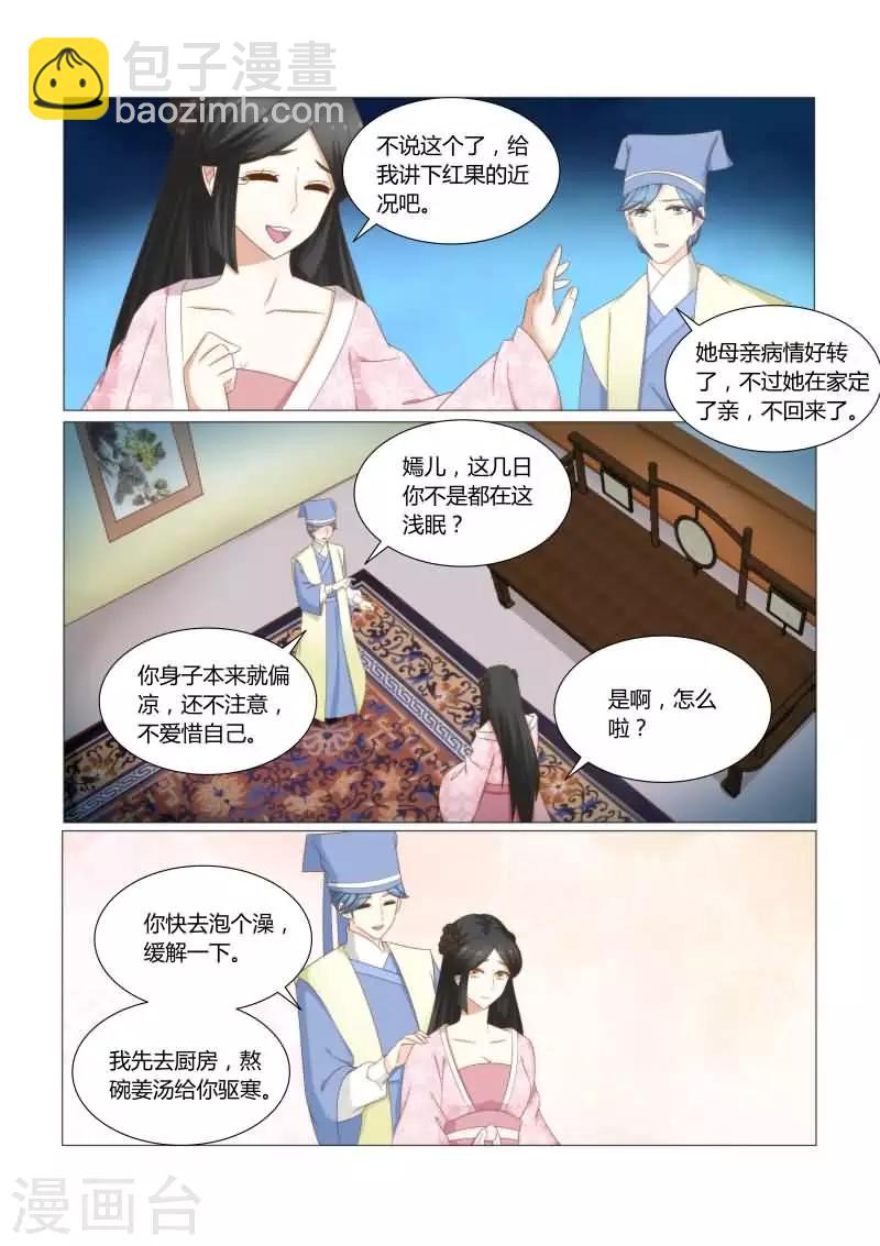 第19话上 让哥哥来疼你吧-第36话