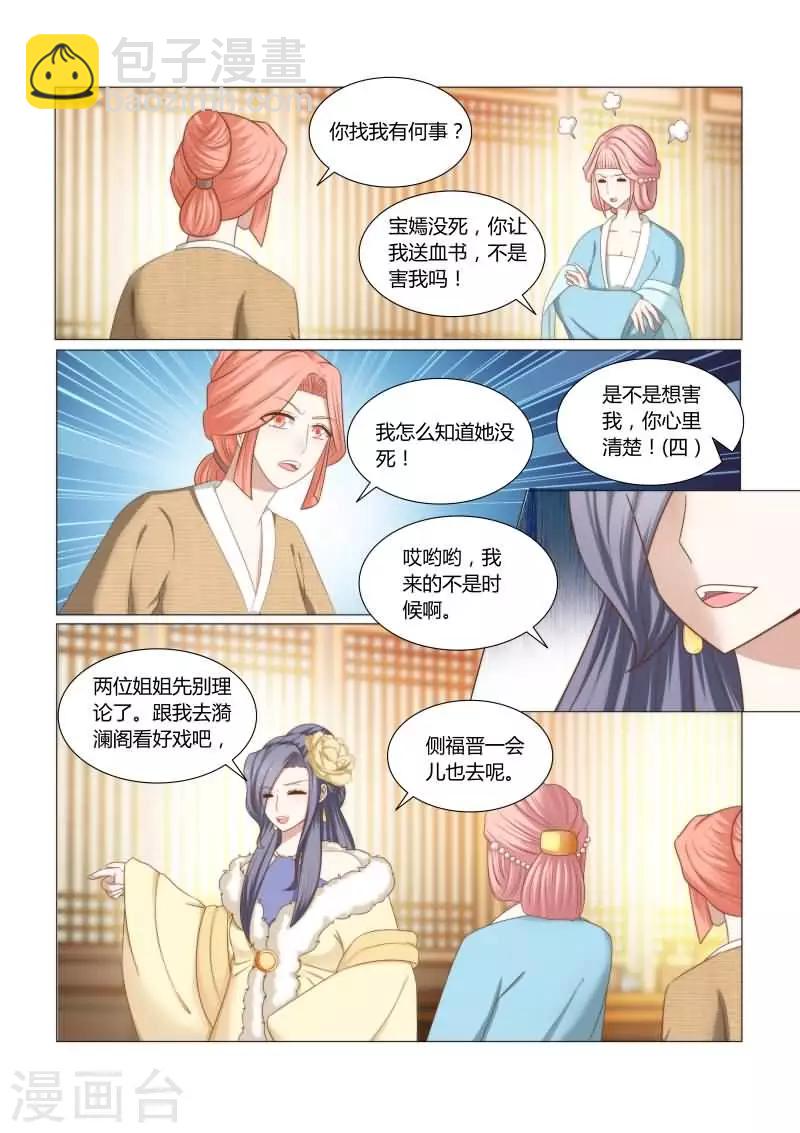 第19话上 让哥哥来疼你吧-第36话