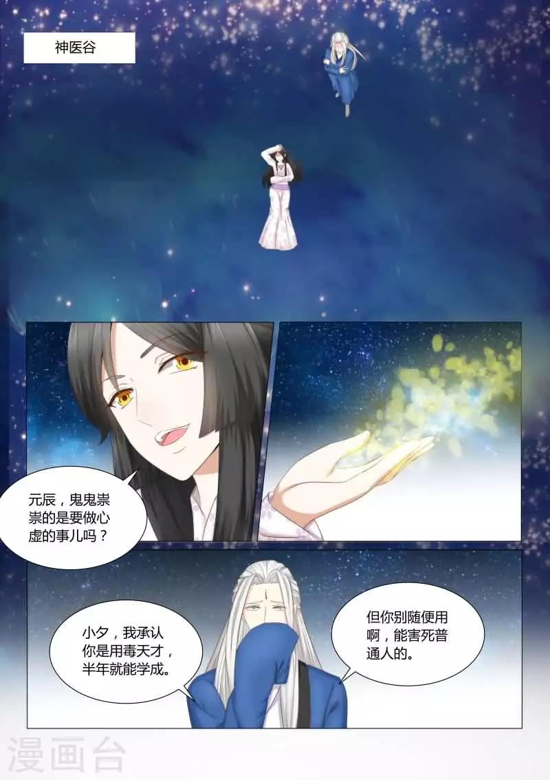第21话上 红颜阁-第40话