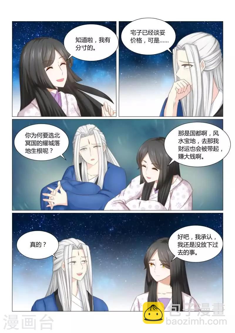 第21话上 红颜阁-第40话