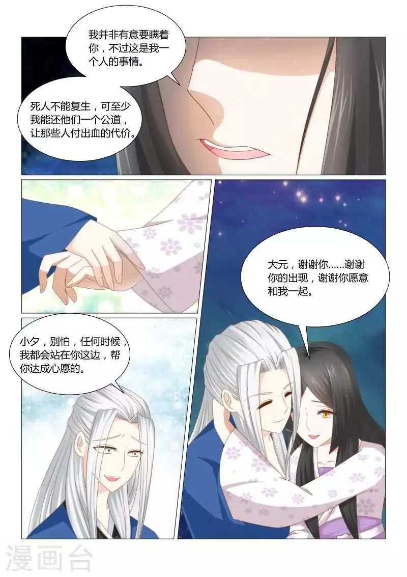 第21话上 红颜阁-第40话