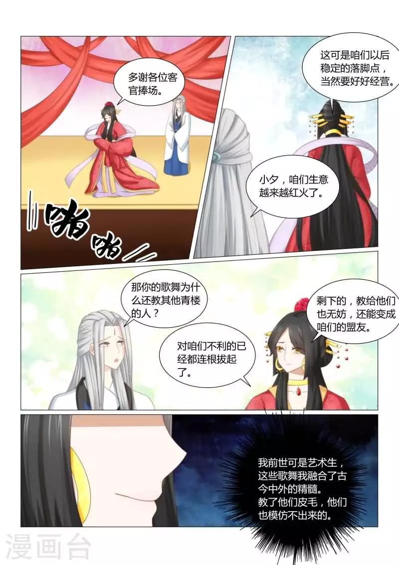 第21话上 红颜阁-第40话