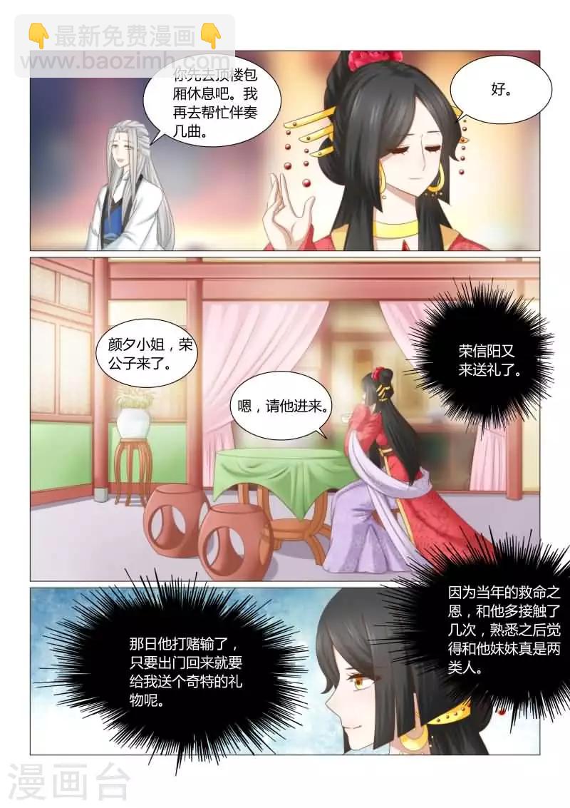 第21话上 红颜阁-第40话