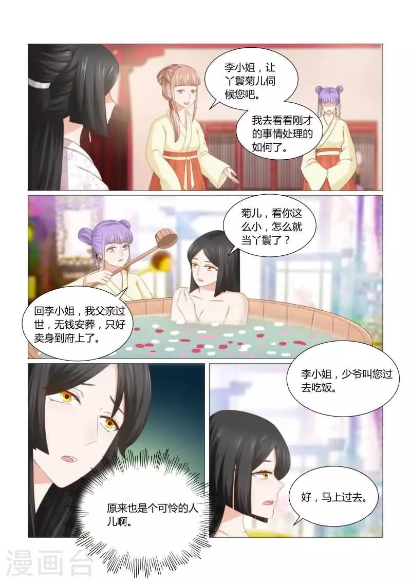 第22话上 原来都是可怜人-第42话
