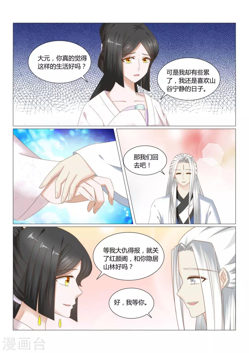 第23话上 一生一世陪着你-第44话