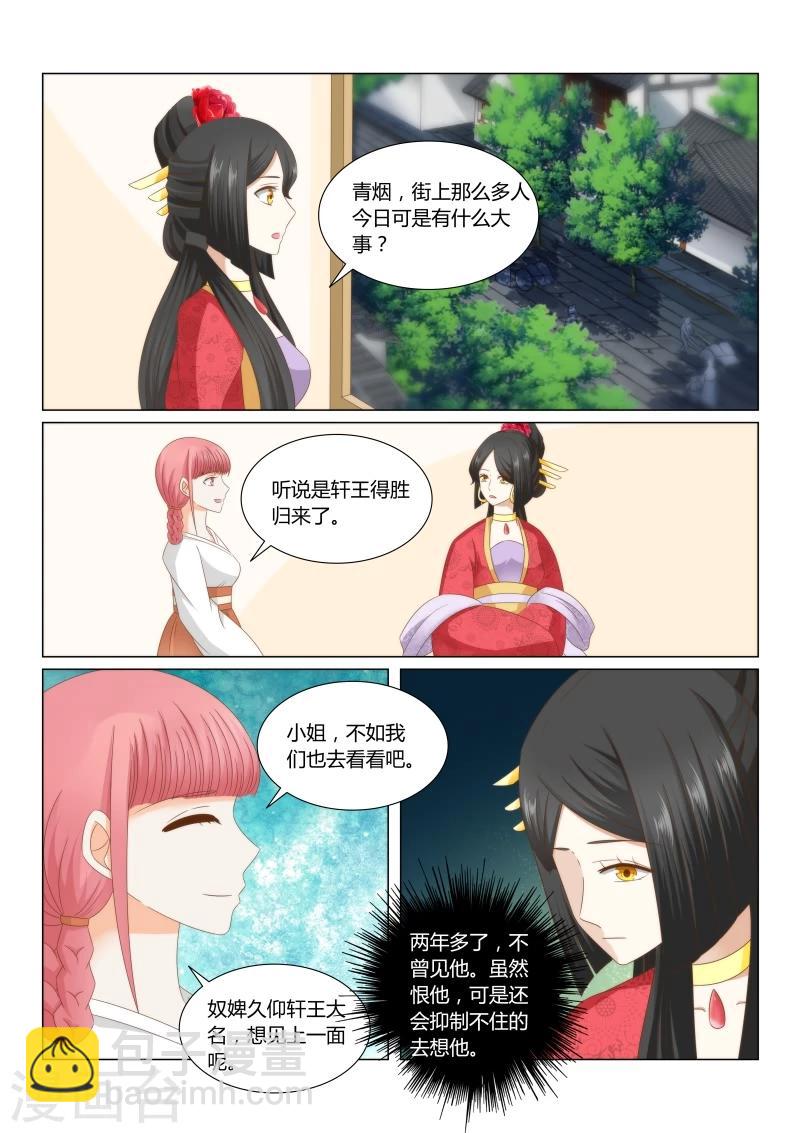 第24话上 再见已陌路-第46话