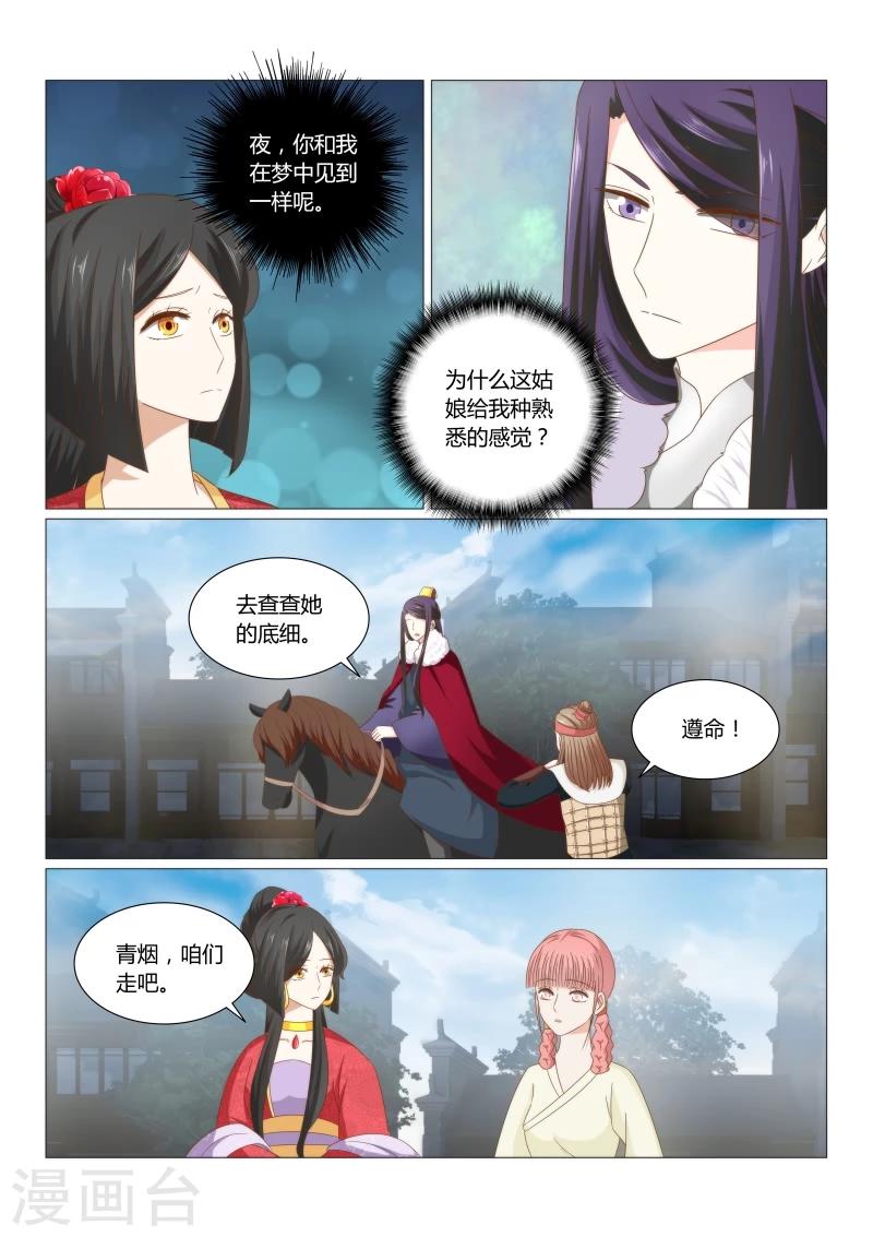 第24话上 再见已陌路-第46话