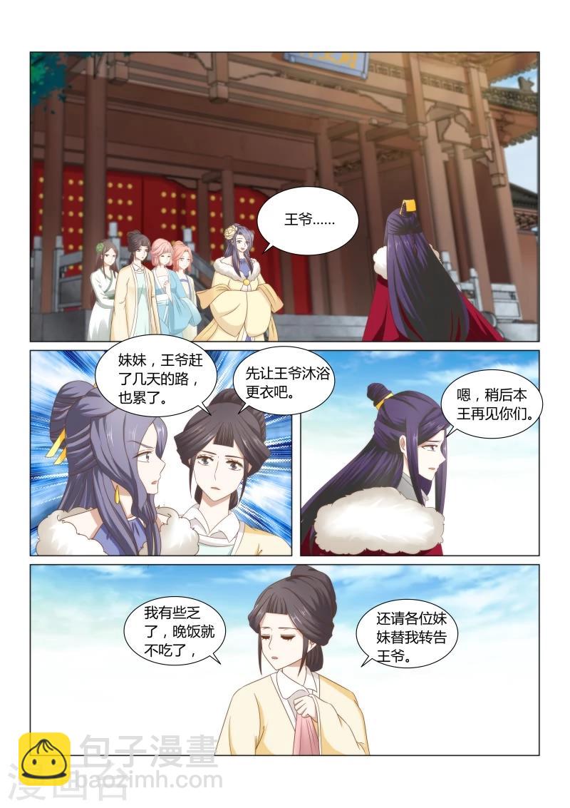 第24话上 再见已陌路-第46话