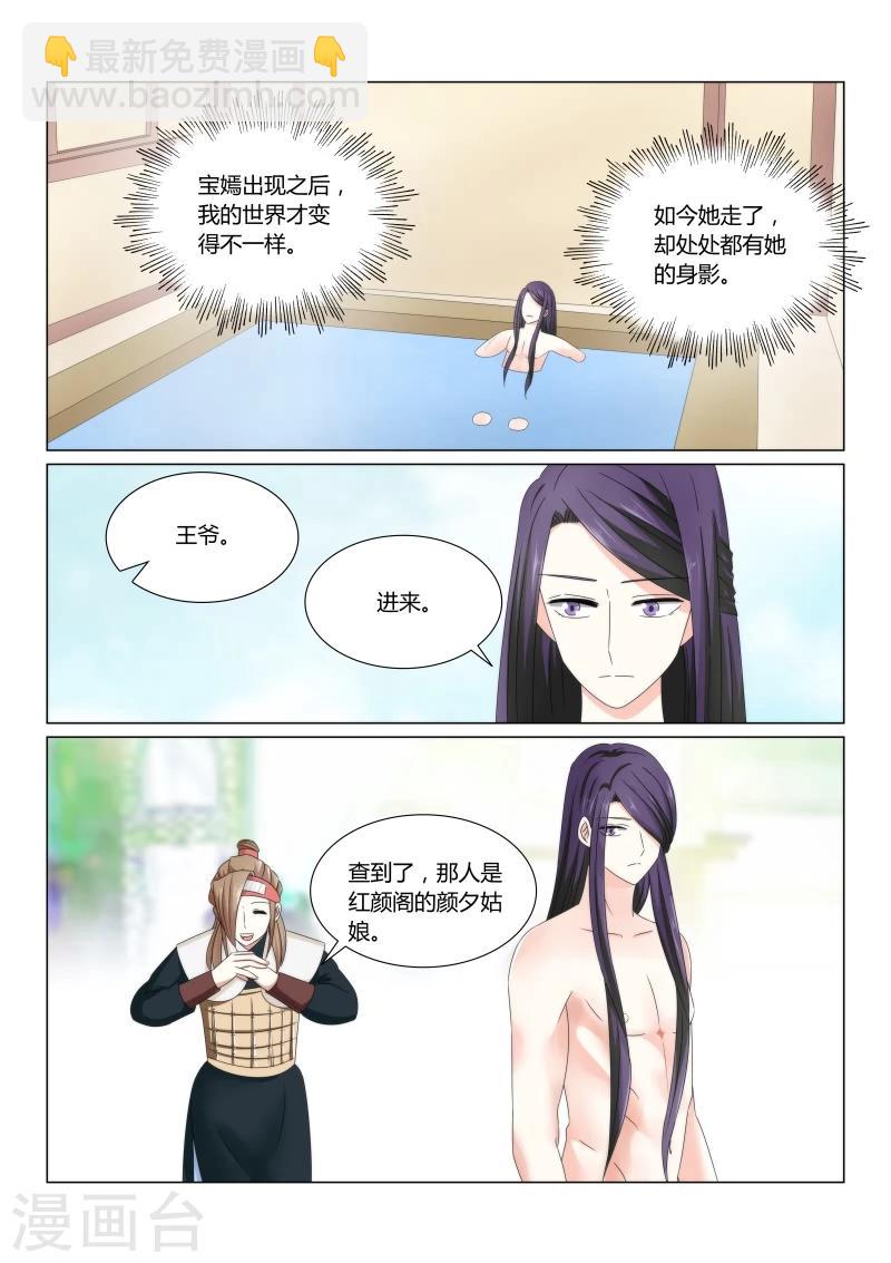 第24话上 再见已陌路-第46话