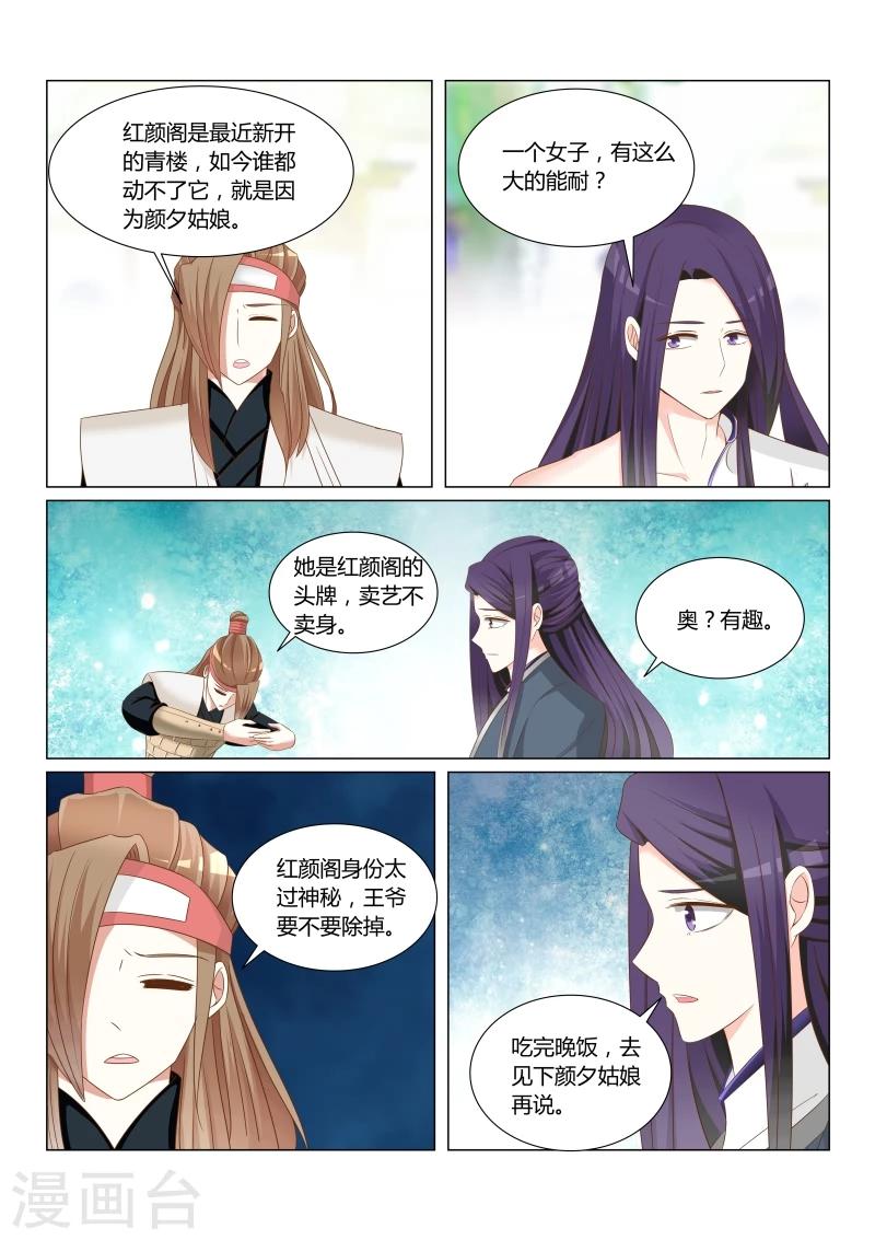 第24话上 再见已陌路-第46话