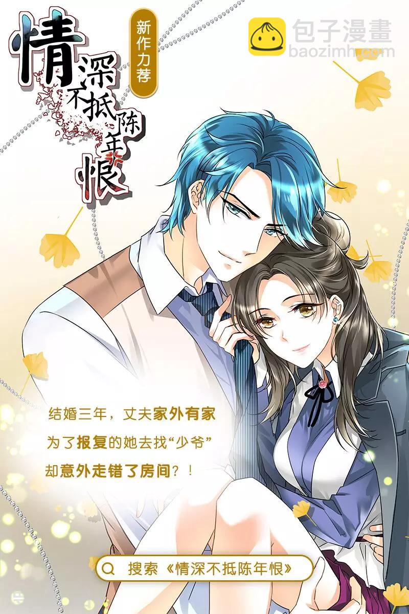 第24话上 再见已陌路-第46话