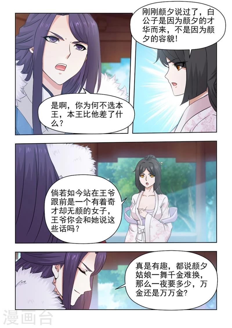 第26话上 争锋相对-第50话