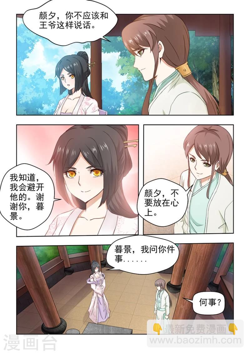 第26话上 争锋相对-第50话