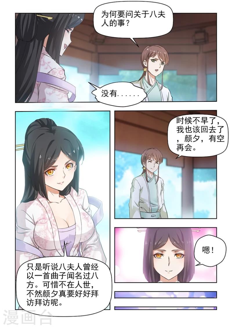 第26话上 争锋相对-第50话