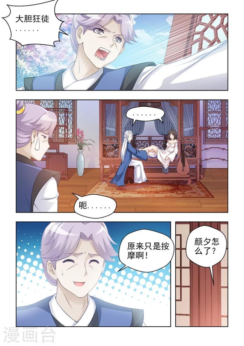 第27话上 无法根治的旧疾-第52话