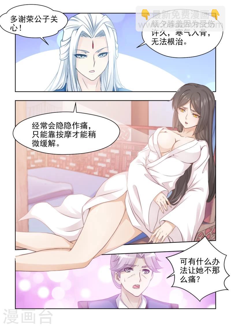 第27话上 无法根治的旧疾-第52话