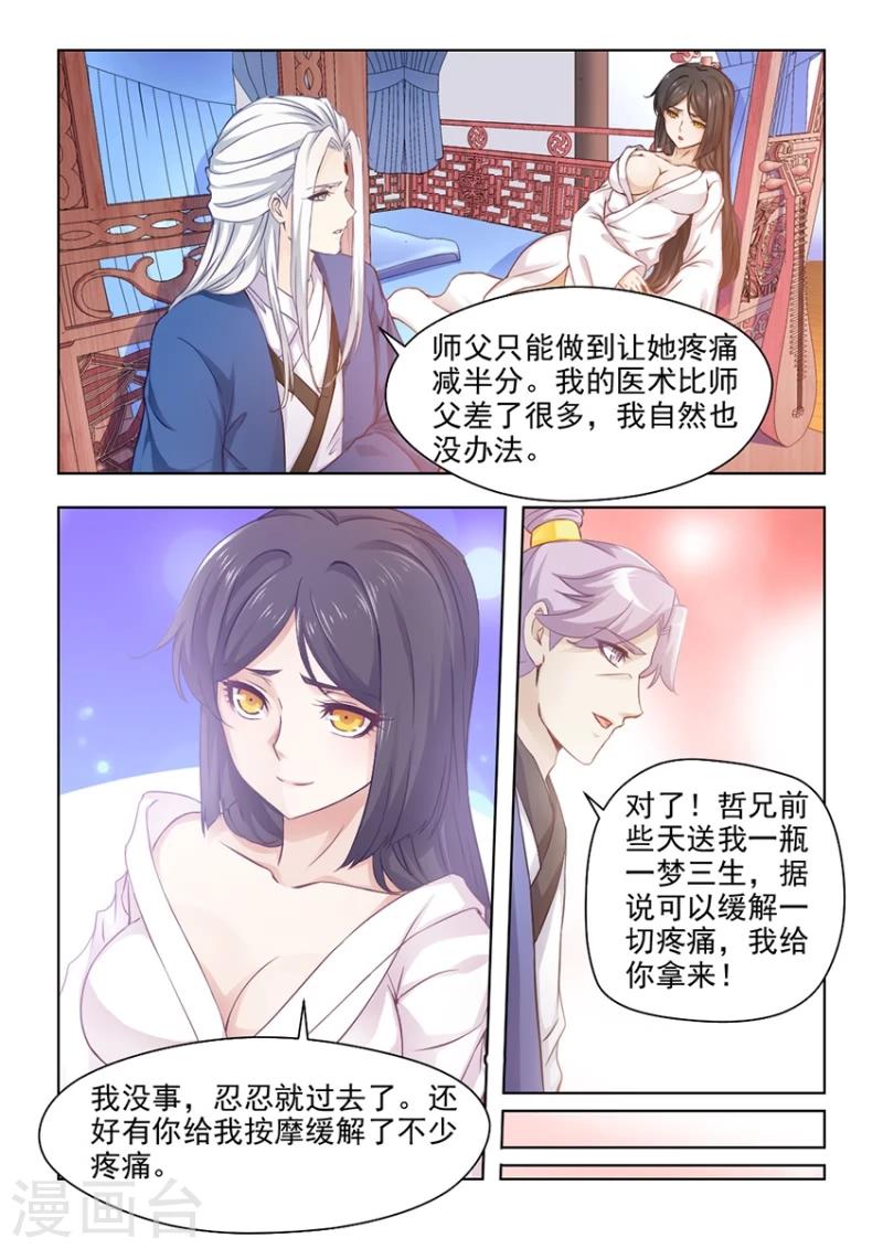 第27话上 无法根治的旧疾-第52话