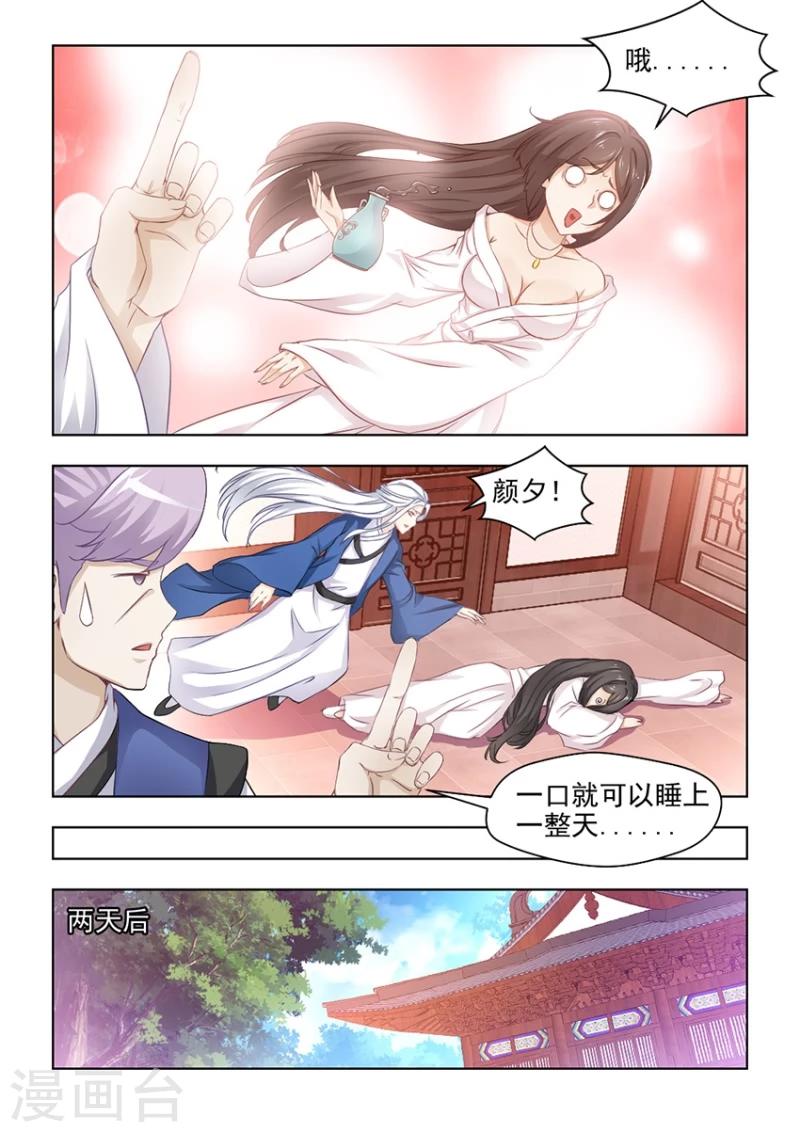 第27话上 无法根治的旧疾-第52话