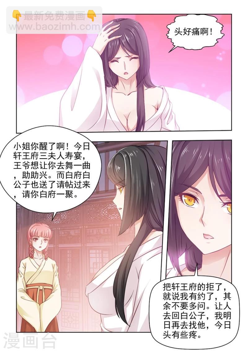 第27话上 无法根治的旧疾-第52话
