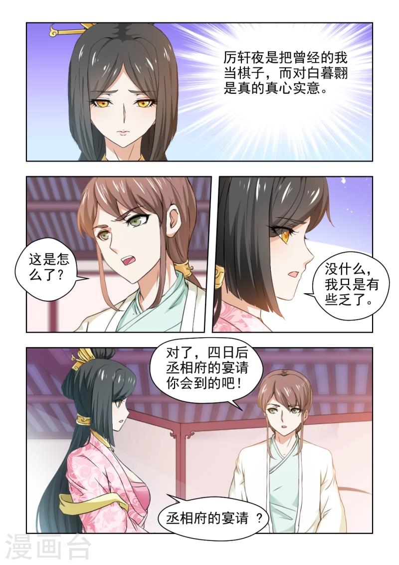 第28话上 再好也不属于我-第54话