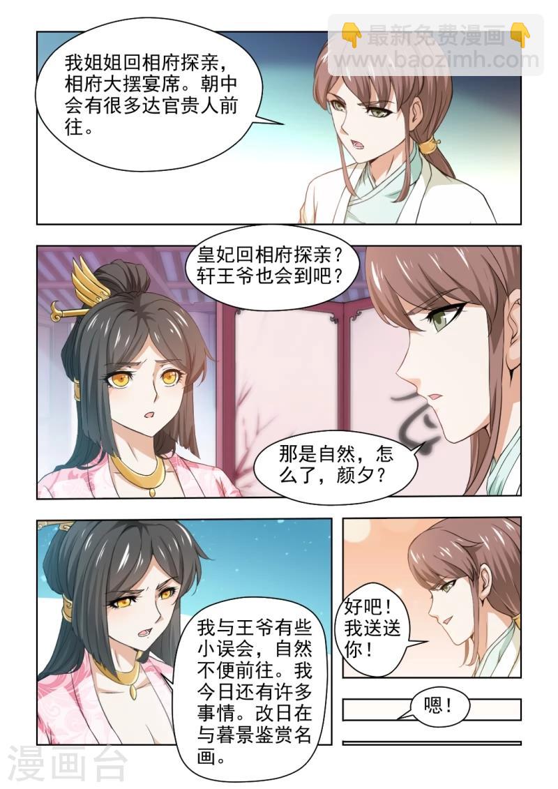 第28话上 再好也不属于我-第54话