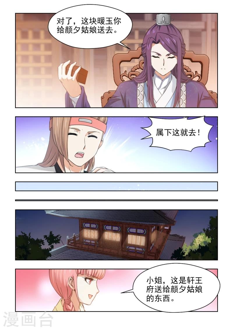 第28话上 再好也不属于我-第54话