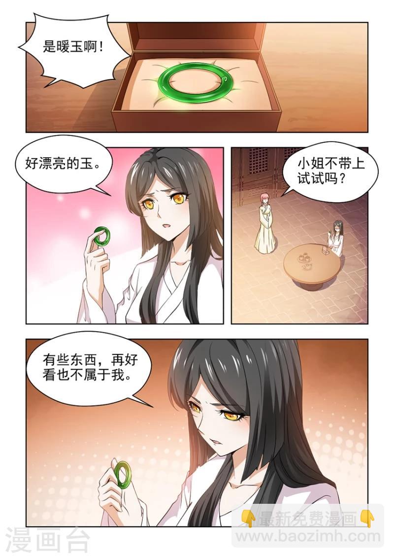 第28话上 再好也不属于我-第54话