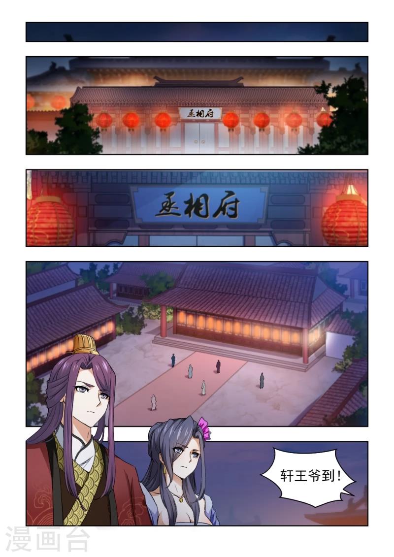 第28话上 再好也不属于我-第54话
