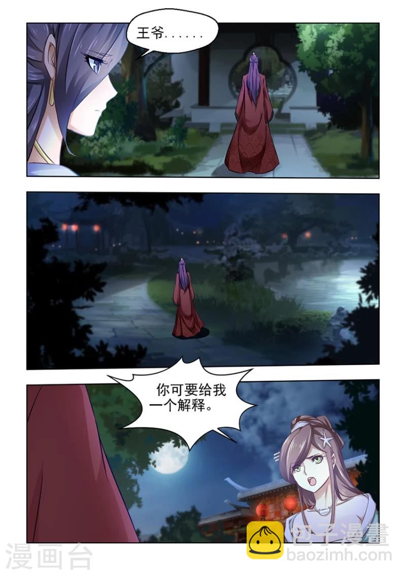 第28话下 还是你最合适-第56话