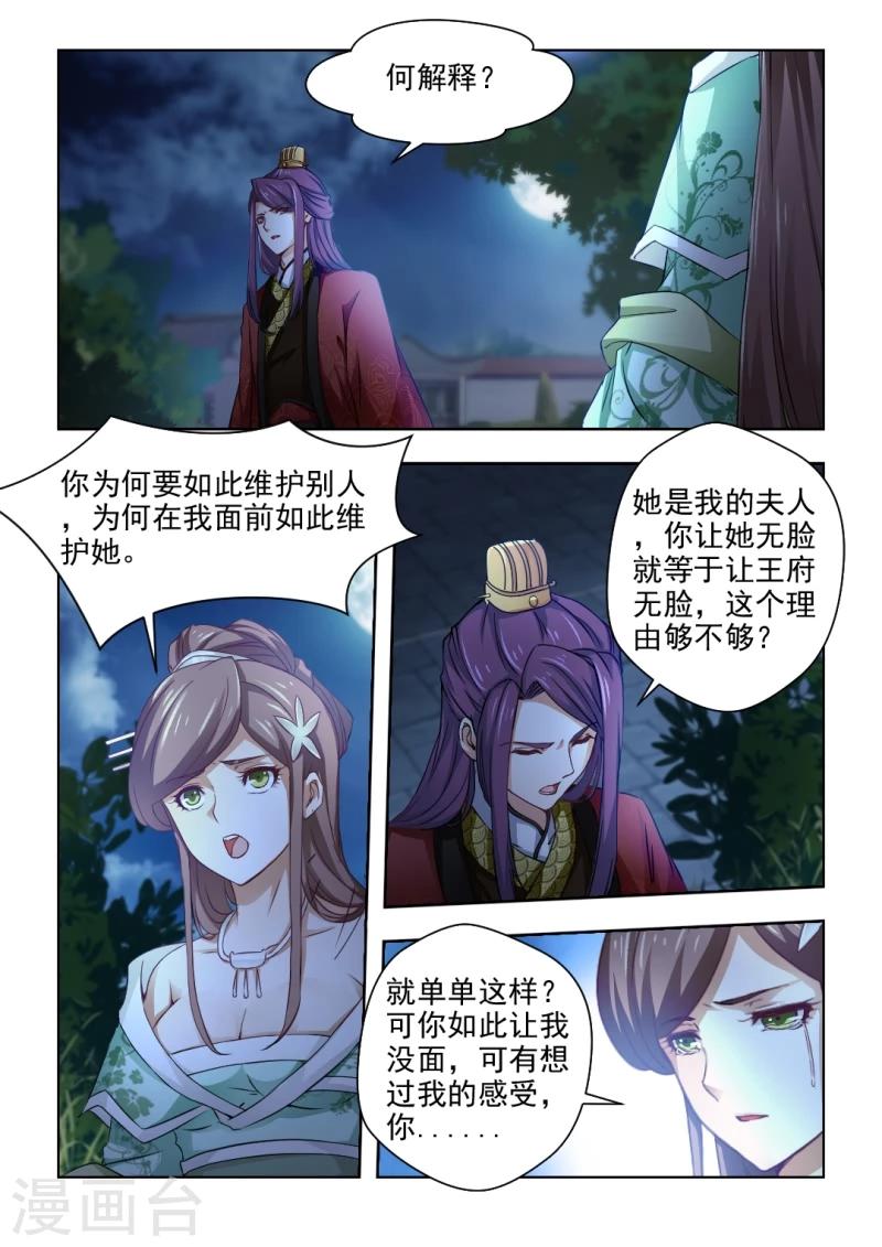 第28话下 还是你最合适-第56话