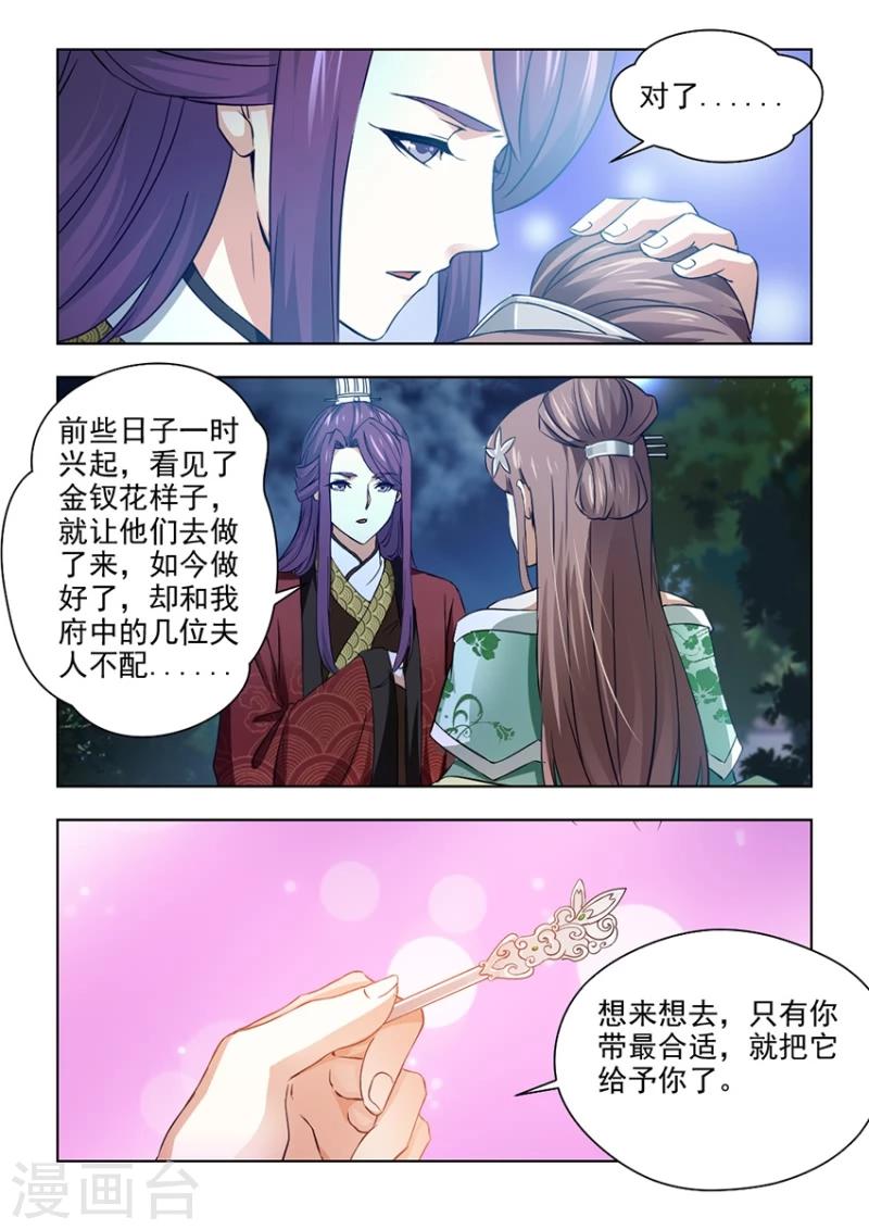 第28话下 还是你最合适-第56话