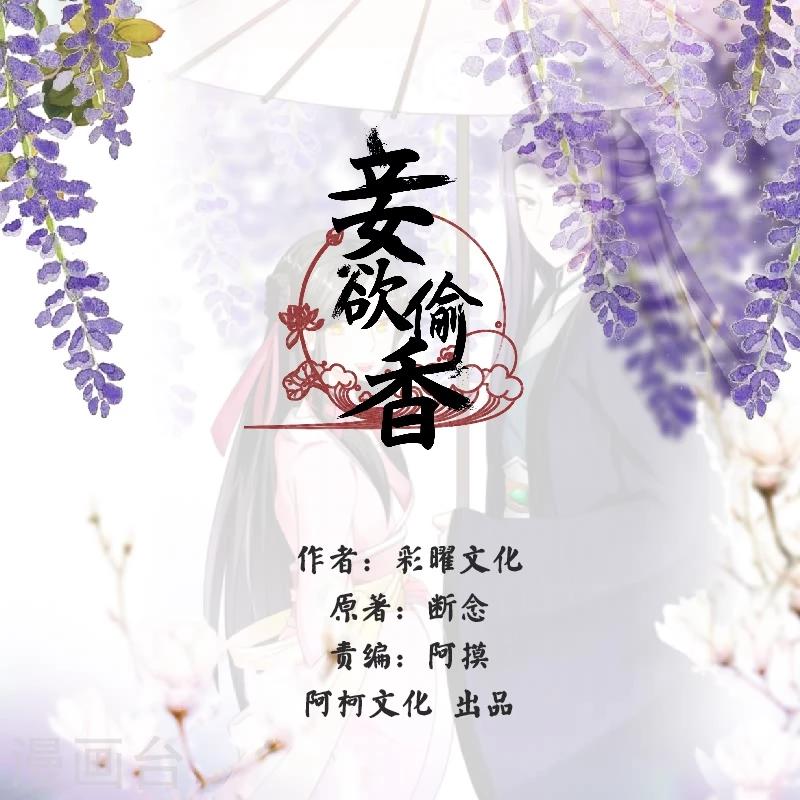 第30话下 王爷，刀下留人！-第60话