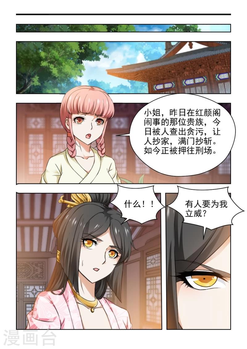 第30话下 王爷，刀下留人！-第60话