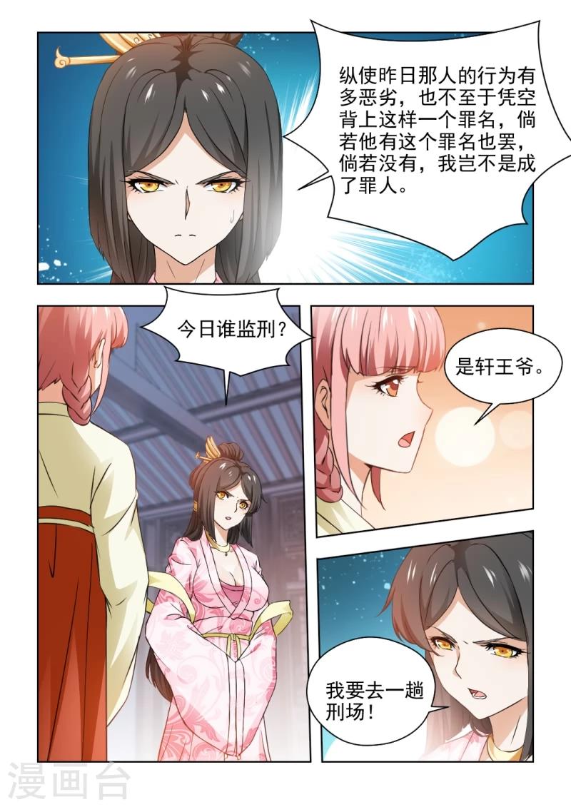 第30话下 王爷，刀下留人！-第60话