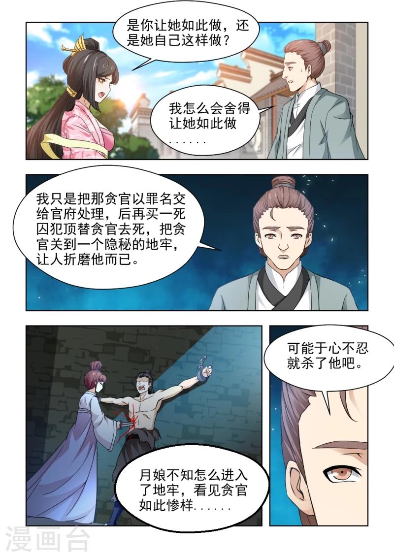 第31话下 心结难解-第62话