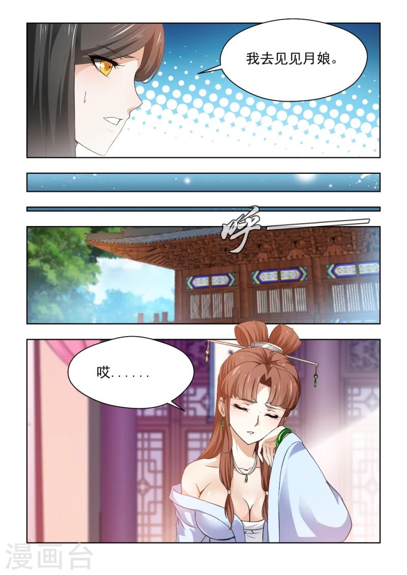 第31话下 心结难解-第62话
