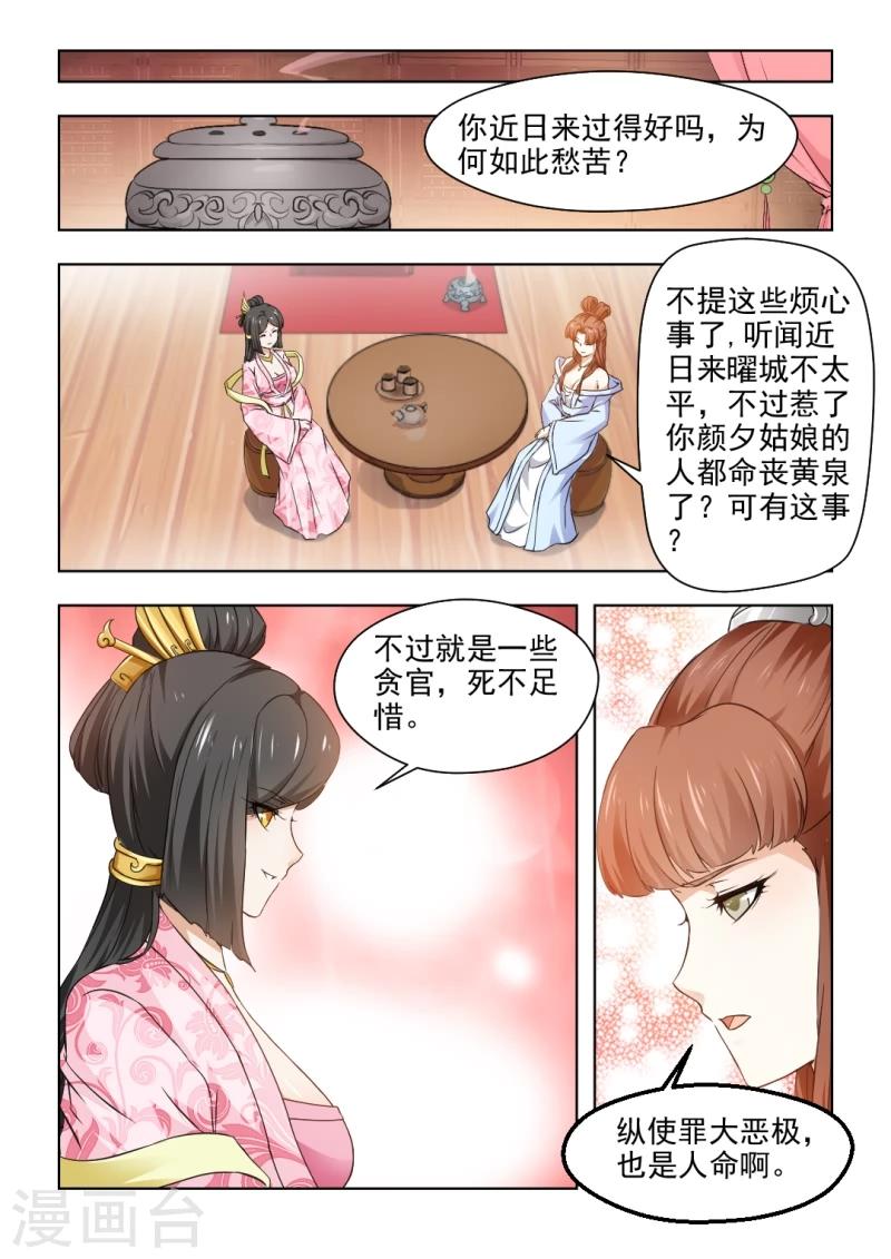第31话下 心结难解-第62话